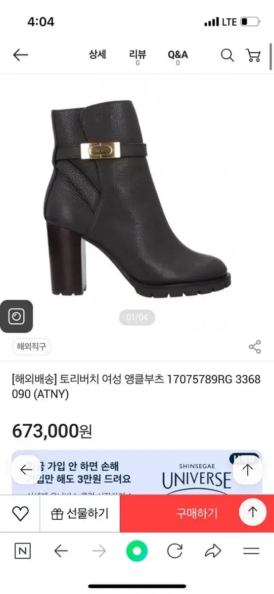 정품 토리버치 브라운부츠